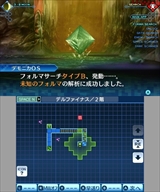 画像ギャラリー No.037のサムネイル画像 / 「真・女神転生 DEEP STRANGE JOURNEY」の追加ダンジョン「嘆きの胎」やデメテルなどをスクリーンショットとともに紹介