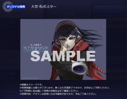 画像ギャラリー No.003のサムネイル画像 / 「真・女神転生 DEEP STRANGE JOURNEY」公式サイトのCHARACTERページを更新