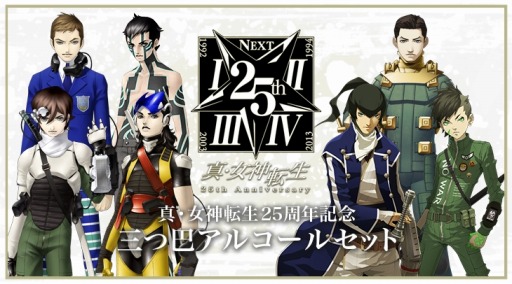 画像ギャラリー No.004のサムネイル画像 / 「真・女神転生 DEEP STRANGE JOURNEY」公式サイトのCHARACTERページを更新