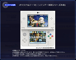 画像ギャラリー No.005のサムネイル画像 / 3DS「真・女神転生 DEEP STRANGE JOURNEY」，アーヴィンとウィリアムズ，デントの紹介ページが公式サイトに追加。購入ガイドの更新も