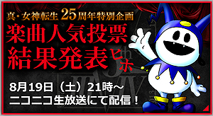 画像ギャラリー No.006のサムネイル画像 / 3DS「真・女神転生 DEEP STRANGE JOURNEY」，アーヴィンとウィリアムズ，デントの紹介ページが公式サイトに追加。購入ガイドの更新も