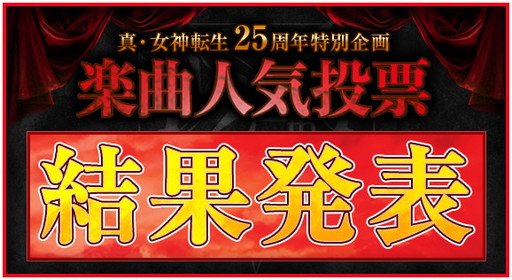 画像ギャラリー No.005のサムネイル画像 / 「真・女神転生 DEEP STRANGE JOURNEY」のTGS 2017出展情報が公開