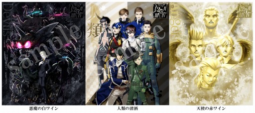 画像ギャラリー No.003のサムネイル画像 / 「真・女神転生 DEEP STRANGE JOURNEY」，公式サイトで仲魔コンテンツを公開