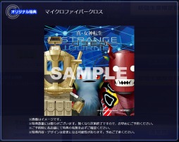 画像ギャラリー No.005のサムネイル画像 / 「真・女神転生 DEEP STRANGE JOURNEY」，公式サイトで仲魔コンテンツを公開