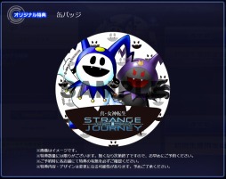 画像ギャラリー No.007のサムネイル画像 / 「真・女神転生 DEEP STRANGE JOURNEY」，公式サイトで仲魔コンテンツを公開