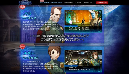画像ギャラリー No.001のサムネイル画像 / 「真・女神転生 DEEP STRANGE JOURNEY」，公式サイトを更新。TGS 2017の物販情報も