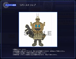 画像ギャラリー No.003のサムネイル画像 / 「真・女神転生 DEEP STRANGE JOURNEY」，公式サイトを更新。TGS 2017の物販情報も