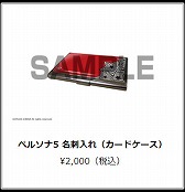 画像ギャラリー No.008のサムネイル画像 / 「真・女神転生 DEEP STRANGE JOURNEY」，公式サイトを更新。TGS 2017の物販情報も