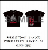 画像ギャラリー No.009のサムネイル画像 / 「真・女神転生 DEEP STRANGE JOURNEY」，公式サイトを更新。TGS 2017の物販情報も