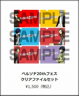 画像ギャラリー No.011のサムネイル画像 / 「真・女神転生 DEEP STRANGE JOURNEY」，公式サイトを更新。TGS 2017の物販情報も