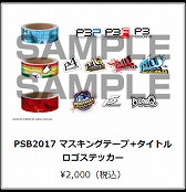 画像ギャラリー No.012のサムネイル画像 / 「真・女神転生 DEEP STRANGE JOURNEY」，公式サイトを更新。TGS 2017の物販情報も