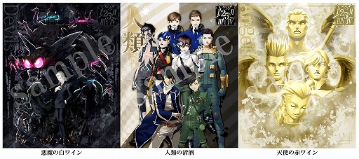 画像ギャラリー No.014のサムネイル画像 / 「真・女神転生 DEEP STRANGE JOURNEY」，公式サイトを更新。TGS 2017の物販情報も