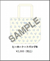 画像ギャラリー No.019のサムネイル画像 / 「真・女神転生 DEEP STRANGE JOURNEY」，公式サイトを更新。TGS 2017の物販情報も