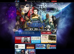 画像ギャラリー No.003のサムネイル画像 / 「真・女神転生 DEEP STRANGE JOURNEY」,初回生産限定版のアレンジ楽曲試聴ページを公開。11月にはリアル謎解きゲームが開催決定