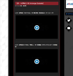 画像ギャラリー No.007のサムネイル画像 / 「真・女神転生 DEEP STRANGE JOURNEY」,初回生産限定版のアレンジ楽曲試聴ページを公開。11月にはリアル謎解きゲームが開催決定