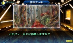 画像ギャラリー No.005のサムネイル画像 / 「真・女神転生 DEEP STRANGE JOURNEY」探索の拠点「レッドスプライト号」の情報が公開。探索に便利な報酬がもらえるEXミッションも