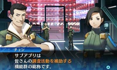 画像ギャラリー No.036のサムネイル画像 / 「真・女神転生 DEEP STRANGE JOURNEY」探索の拠点「レッドスプライト号」の情報が公開。探索に便利な報酬がもらえるEXミッションも