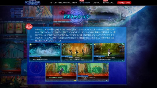 画像ギャラリー No.001のサムネイル画像 / 「真・女神転生 DEEP STRANGE JOURNEY」，公式サイトで「塩田信之のDSJと神話世界への旅」の連載がスタート