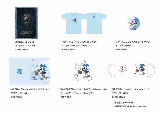 画像ギャラリー No.002のサムネイル画像 / 「真・女神転生 DEEP STRANGE JOURNEY」，公式サイトで「塩田信之のDSJと神話世界への旅」の連載がスタート