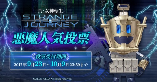 画像ギャラリー No.005のサムネイル画像 / 「真・女神転生 DEEP STRANGE JOURNEY」，公式サイトで「塩田信之のDSJと神話世界への旅」の連載がスタート