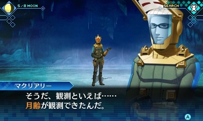 画像ギャラリー No.015のサムネイル画像 / 「真・女神転生 DEEP STRANGE JOURNEY」，主人公の前に現われる謎の少女と新悪魔を公開。悪魔パスワードやDLCの情報が明らかに