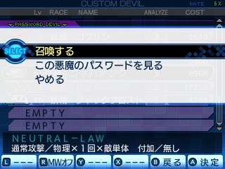 画像ギャラリー No.020のサムネイル画像 / 「真・女神転生 DEEP STRANGE JOURNEY」，主人公の前に現われる謎の少女と新悪魔を公開。悪魔パスワードやDLCの情報が明らかに