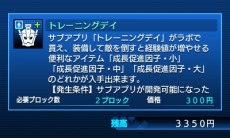 画像ギャラリー No.023のサムネイル画像 / 「真・女神転生 DEEP STRANGE JOURNEY」，主人公の前に現われる謎の少女と新悪魔を公開。悪魔パスワードやDLCの情報が明らかに