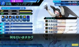 画像ギャラリー No.033のサムネイル画像 / 「真・女神転生 DEEP STRANGE JOURNEY」，主人公の前に現われる謎の少女と新悪魔を公開。悪魔パスワードやDLCの情報が明らかに