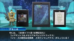 画像ギャラリー No.002のサムネイル画像 / 「真・女神転生 DEEP STRANGE JOURNEY」，初回生産限定版の紹介動画を公開