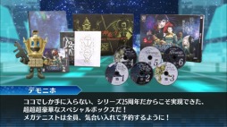 画像ギャラリー No.005のサムネイル画像 / 「真・女神転生 DEEP STRANGE JOURNEY」，初回生産限定版の紹介動画を公開
