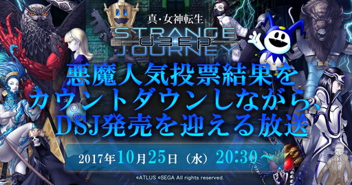 画像ギャラリー No.005のサムネイル画像 / 「真・女神転生 DEEP STRANGE JOURNEY」の新PVが公開。実は横スクロールACTだった？