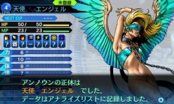 画像ギャラリー No.027のサムネイル画像 / デモニカスーツを着る時が来た。「真・女神転生 DEEP STRANGE JOURNEY」は，よりディープに遊びやすく“過酷で奇妙な旅”が楽しめる