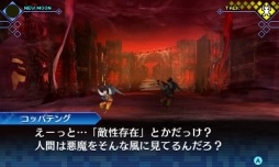 画像ギャラリー No.031のサムネイル画像 / デモニカスーツを着る時が来た。「真・女神転生 DEEP STRANGE JOURNEY」は，よりディープに遊びやすく“過酷で奇妙な旅”が楽しめる