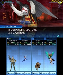 画像ギャラリー No.032のサムネイル画像 / デモニカスーツを着る時が来た。「真・女神転生 DEEP STRANGE JOURNEY」は，よりディープに遊びやすく“過酷で奇妙な旅”が楽しめる