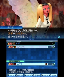 画像ギャラリー No.033のサムネイル画像 / デモニカスーツを着る時が来た。「真・女神転生 DEEP STRANGE JOURNEY」は，よりディープに遊びやすく“過酷で奇妙な旅”が楽しめる