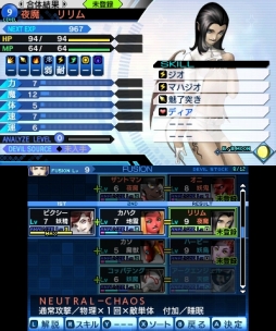 画像ギャラリー No.034のサムネイル画像 / デモニカスーツを着る時が来た。「真・女神転生 DEEP STRANGE JOURNEY」は，よりディープに遊びやすく“過酷で奇妙な旅”が楽しめる