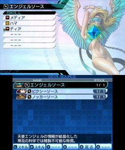 画像ギャラリー No.035のサムネイル画像 / デモニカスーツを着る時が来た。「真・女神転生 DEEP STRANGE JOURNEY」は，よりディープに遊びやすく“過酷で奇妙な旅”が楽しめる