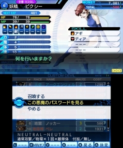 画像ギャラリー No.037のサムネイル画像 / デモニカスーツを着る時が来た。「真・女神転生 DEEP STRANGE JOURNEY」は，よりディープに遊びやすく“過酷で奇妙な旅”が楽しめる