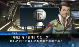 画像ギャラリー No.038のサムネイル画像 / デモニカスーツを着る時が来た。「真・女神転生 DEEP STRANGE JOURNEY」は，よりディープに遊びやすく“過酷で奇妙な旅”が楽しめる