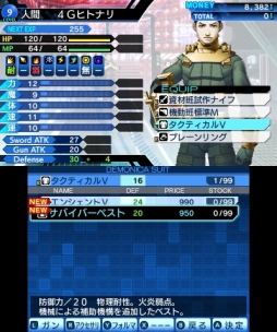 画像ギャラリー No.044のサムネイル画像 / デモニカスーツを着る時が来た。「真・女神転生 DEEP STRANGE JOURNEY」は，よりディープに遊びやすく“過酷で奇妙な旅”が楽しめる
