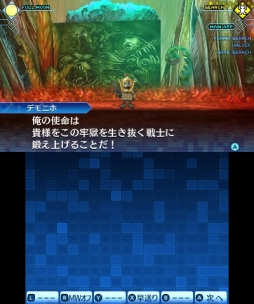 画像ギャラリー No.056のサムネイル画像 / デモニカスーツを着る時が来た。「真・女神転生 DEEP STRANGE JOURNEY」は，よりディープに遊びやすく“過酷で奇妙な旅”が楽しめる