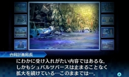 画像ギャラリー No.060のサムネイル画像 / デモニカスーツを着る時が来た。「真・女神転生 DEEP STRANGE JOURNEY」は，よりディープに遊びやすく“過酷で奇妙な旅”が楽しめる