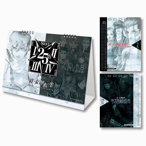 画像ギャラリー No.013のサムネイル画像 / 「真・女神転生」のみんなのくじが10月28日に，ドットラバーストラップが10月26日に発売