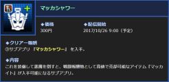 画像ギャラリー No.005のサムネイル画像 / 「真・女神転生 DEEP STRANGE JOURNEY」が本日発売。クリエイター4名のコメントが公式Twitterで公開に