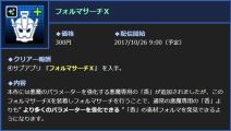 画像ギャラリー No.006のサムネイル画像 / 「真・女神転生 DEEP STRANGE JOURNEY」が本日発売。クリエイター4名のコメントが公式Twitterで公開に