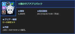 画像ギャラリー No.007のサムネイル画像 / 「真・女神転生 DEEP STRANGE JOURNEY」が本日発売。クリエイター4名のコメントが公式Twitterで公開に