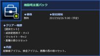 画像ギャラリー No.008のサムネイル画像 / 「真・女神転生 DEEP STRANGE JOURNEY」が本日発売。クリエイター4名のコメントが公式Twitterで公開に
