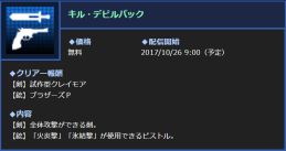 画像ギャラリー No.011のサムネイル画像 / 「真・女神転生 DEEP STRANGE JOURNEY」が本日発売。クリエイター4名のコメントが公式Twitterで公開に
