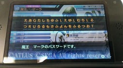 画像ギャラリー No.005のサムネイル画像 / 「真・女神転生 DSJ」，人気投票上位悪魔をパスワードでプレゼント