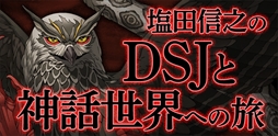 画像ギャラリー No.001のサムネイル画像 / 「真・女神転生 DEEP STRANGE JOURNEY」，悪魔人気投票結果発表生放送のアーカイブを公開